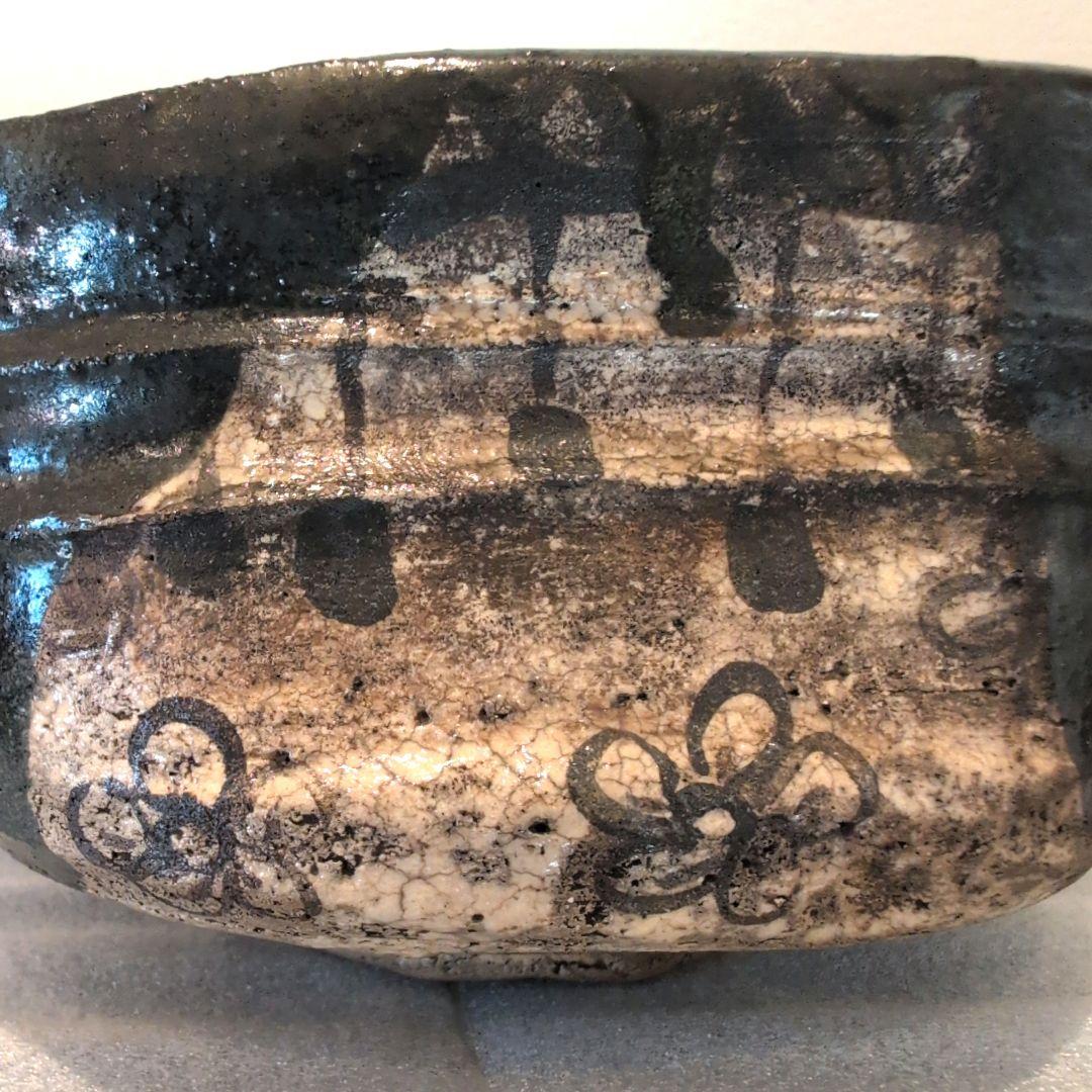 古黒織部 沓茶碗 仕覆 時代箱 - メルカリ