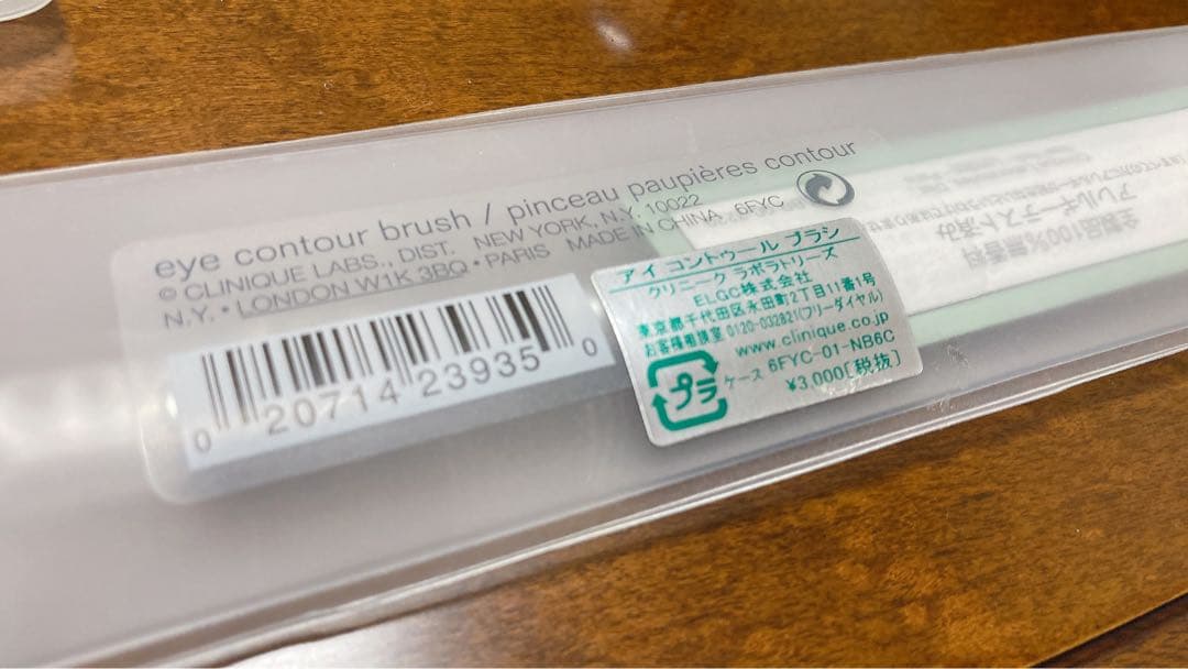 新品未使用CLINIQUE［クリニーク］メイクブラシセット