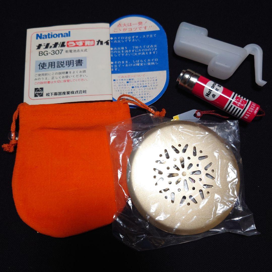 ナショナル 黄金カイロ BG-304 乾電池点火式 - メルカリ
