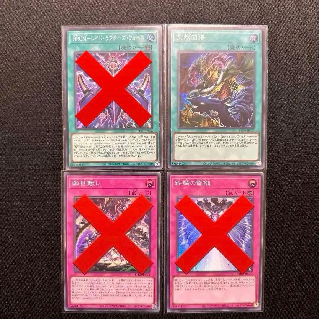 遊戯王 PHANTOM NIGHTMARE 収録カード バラ売り可 PHNI