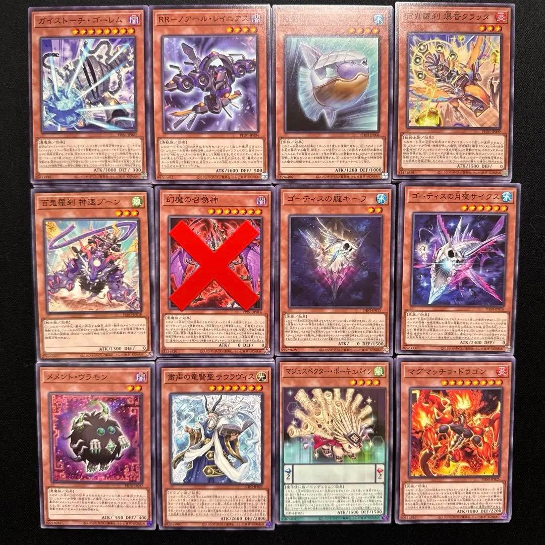 遊戯王 PHANTOM NIGHTMARE 収録カード バラ売り可 PHNI
