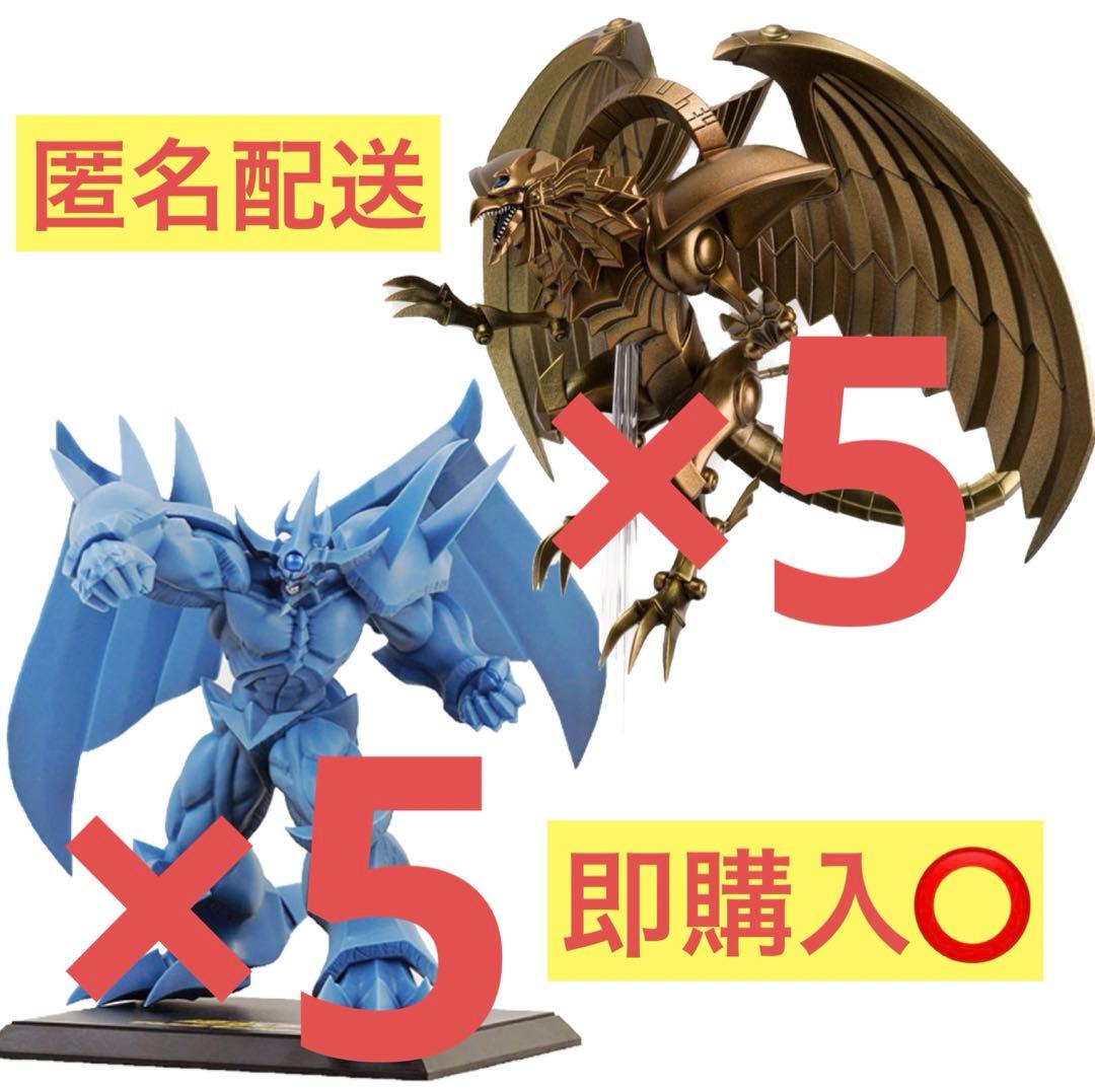 遊戯王Monsters LEGION ラーの翼神竜 フィギュア18体セット