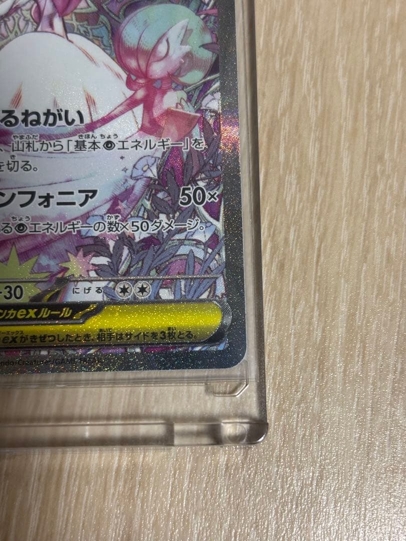 美品】メガサーナイトEX HP360 トレーディングカード