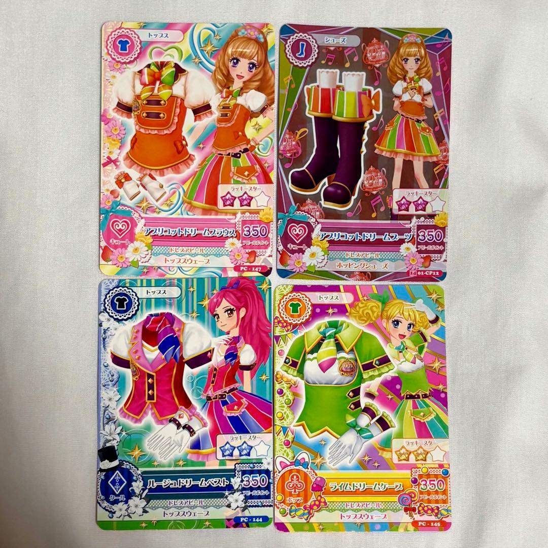 アイカツカード アプリコットドリーム ルージュドリーム ライム