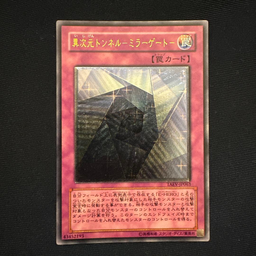 E-HERO レリーフセット