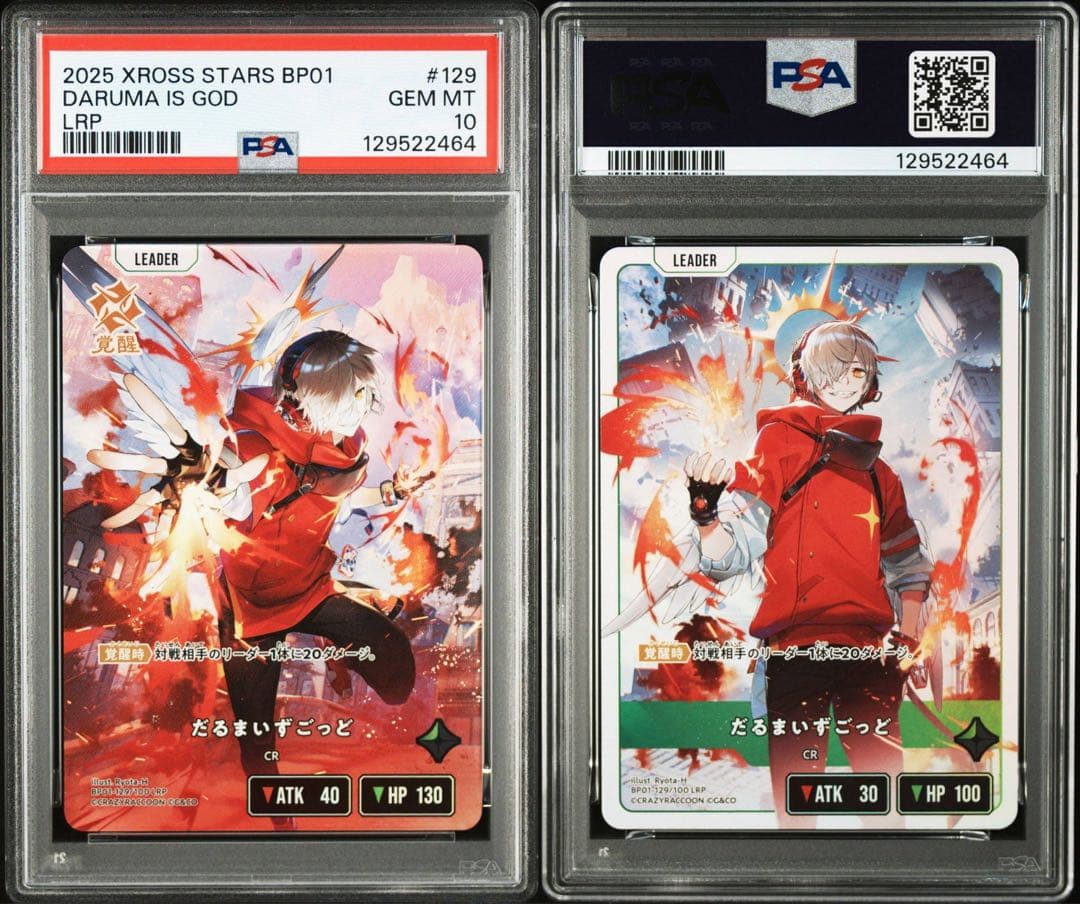 XrossStars だるまいずごっど LRP psa10 クロススターズ