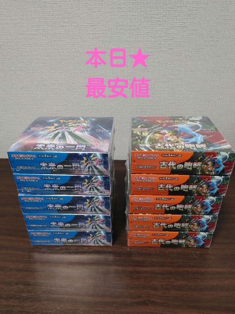 ポケモンカード古代の咆哮未来の一閃各5BOX シュリンク付き