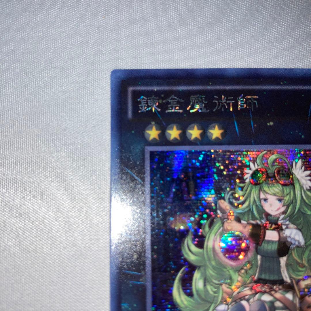 アルケミック・マジシャン錬金魔術師中国語中国REDU-TC047