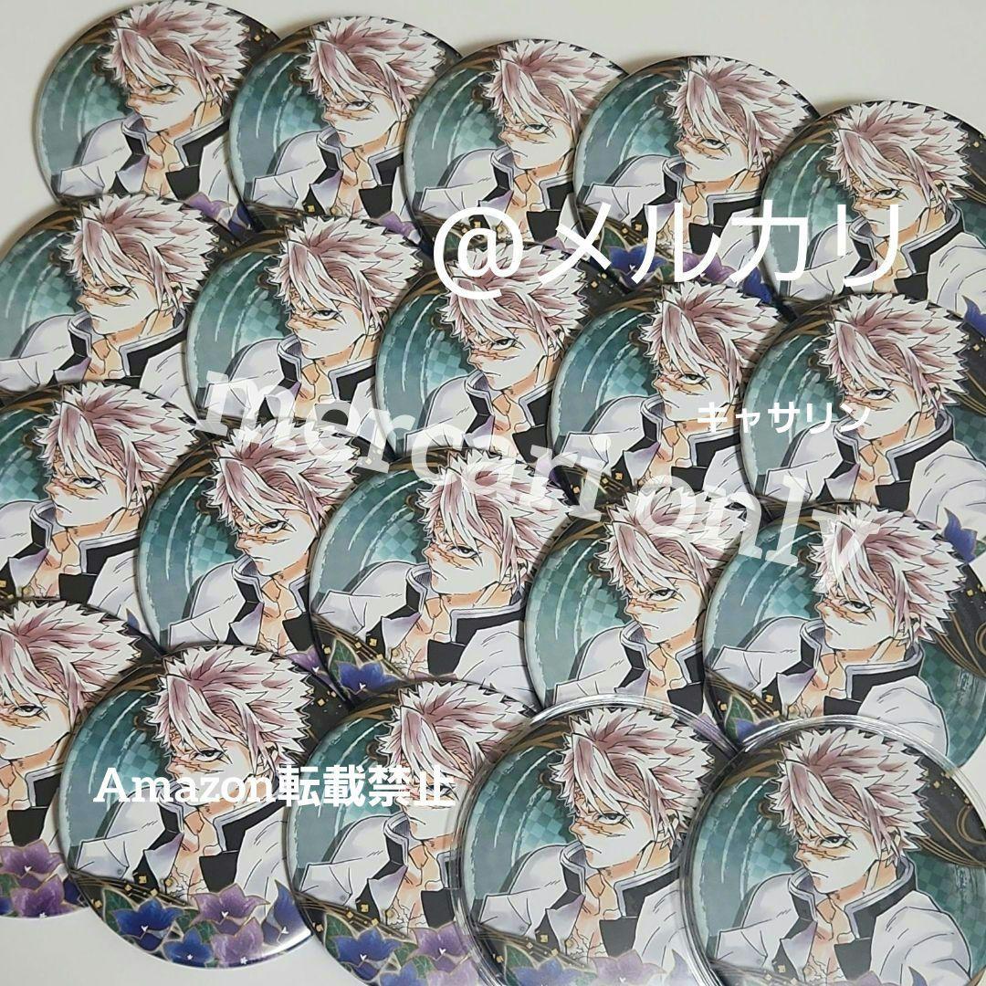 鬼滅の刃 コレクション缶バッジ第4弾 不死川実弥 20点 - メルカリ