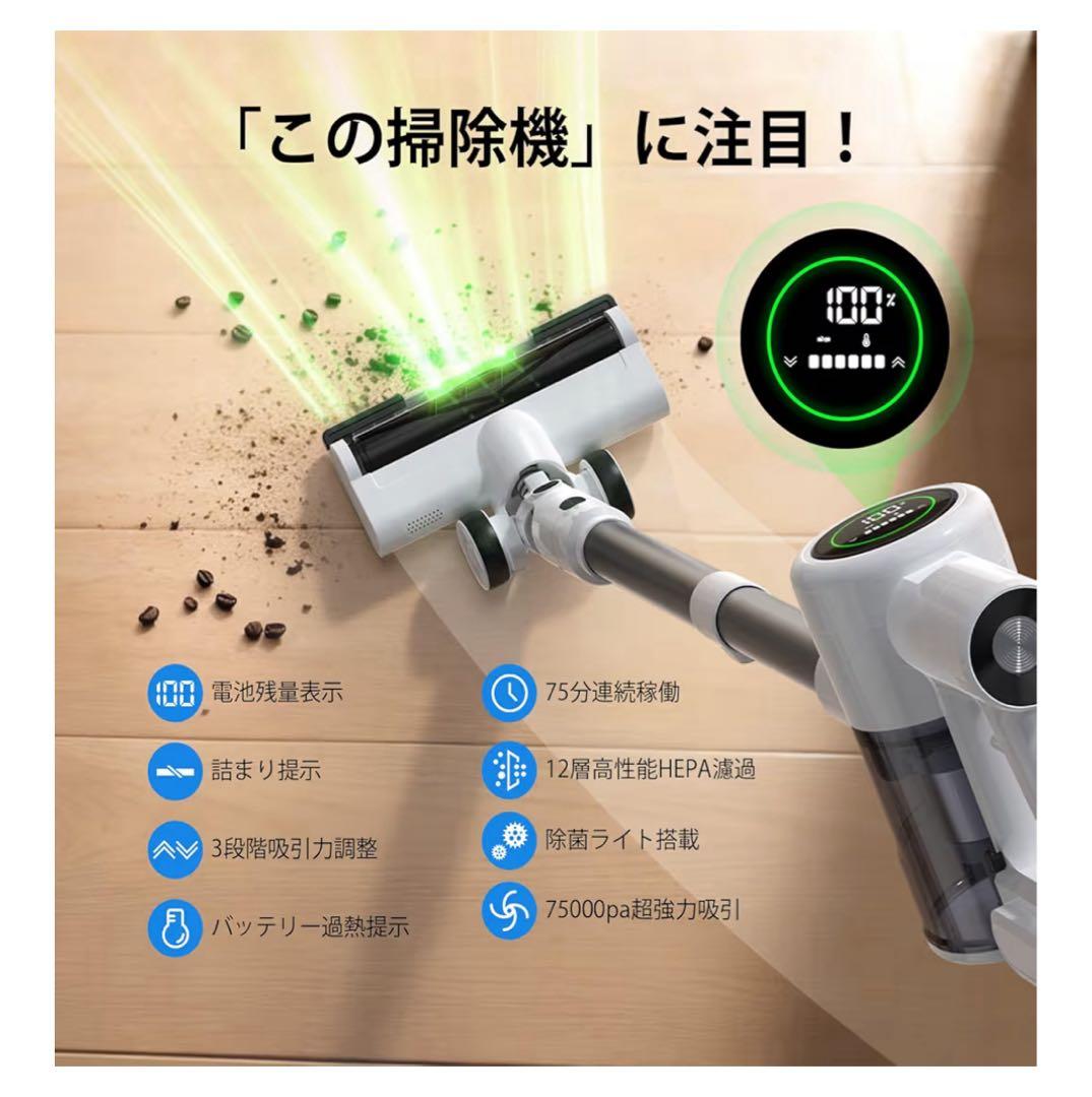 コードレス掃除機 除菌機能搭載 75Kpa 超強力吸 自立式 65分連続