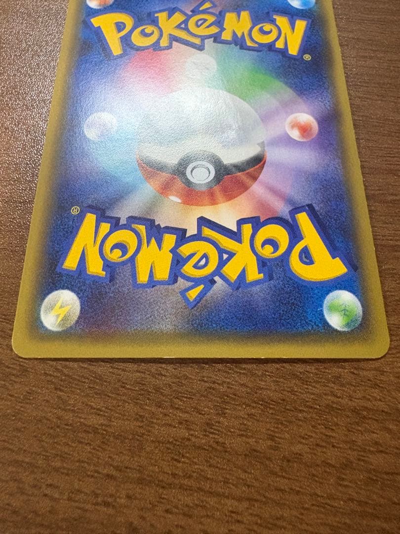 ピカチュウ RR [ポケキュンコレクション] CP3 010/032