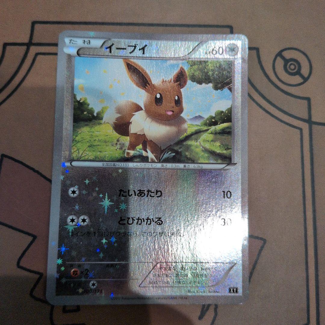 ポケモンカード イーブイ ミラー L2 1ED LEGEND レジェンド 815