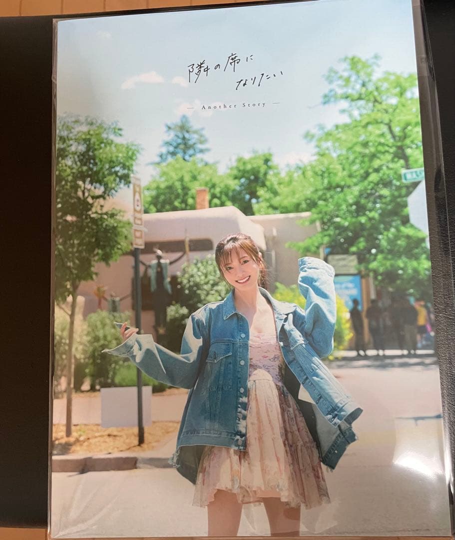 田村保乃　写真集　「一歩目」「隣の席になりたい」 アザーカットセット