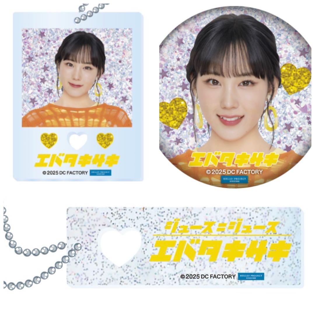 2025年2月5日(水) Juice=Juice 江端妃咲バースデーイベント2025（1