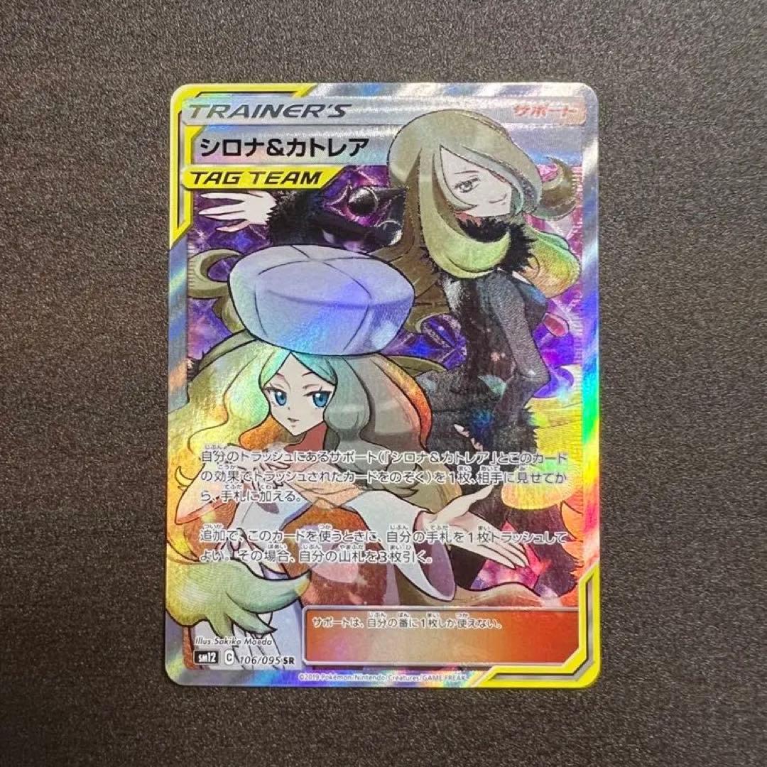 ブランド 品 通販おもちゃ・ホビー・グッズ - シロナ&カトレア SR