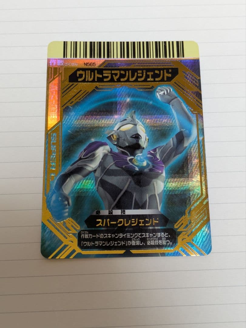 【アビス】リクエストカード4点【大怪獣バトルNEO】