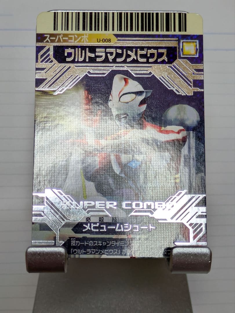 【アビス】リクエストカード4点【大怪獣バトルNEO】