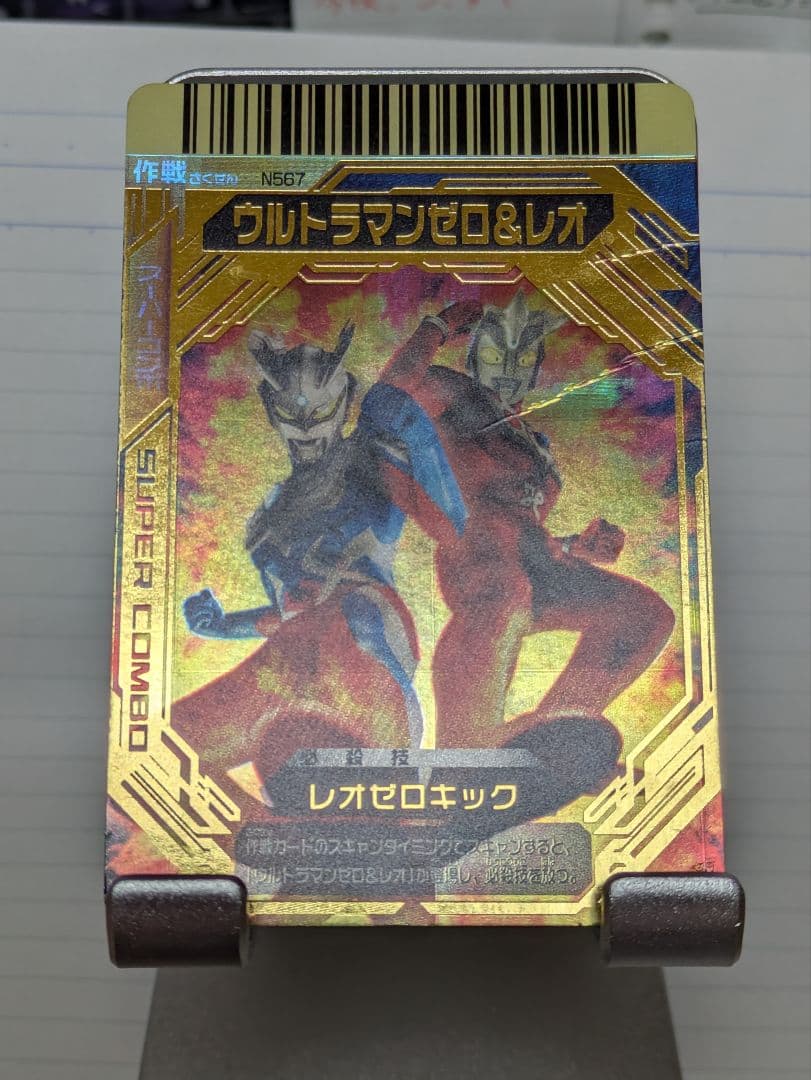 【アビス】リクエストカード4点【大怪獣バトルNEO】