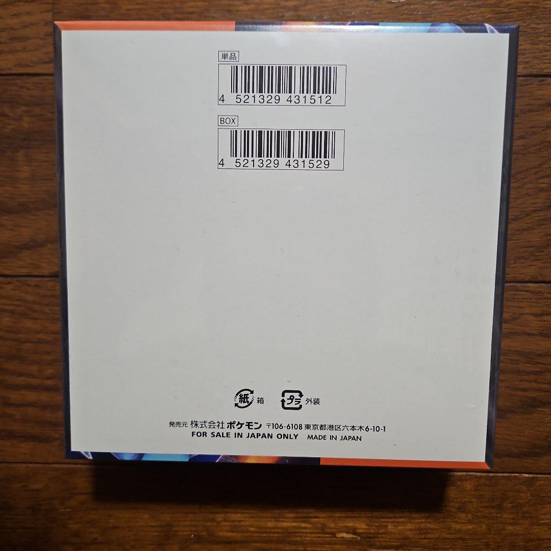 シュリンク付きBOX　ポケモンカードゲーム インフェルノX