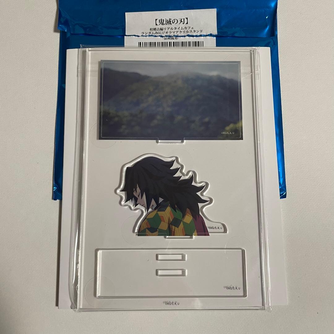 鬼滅の刃 冨岡義勇 柱稽古編 ミニジオラマアクリルスタンド - メルカリ