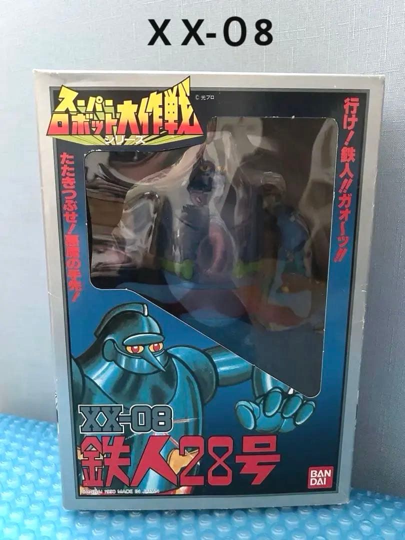 鉄人28号』ソフビ BANDAIスーパーロボット大作戦 横山光輝 光プロ