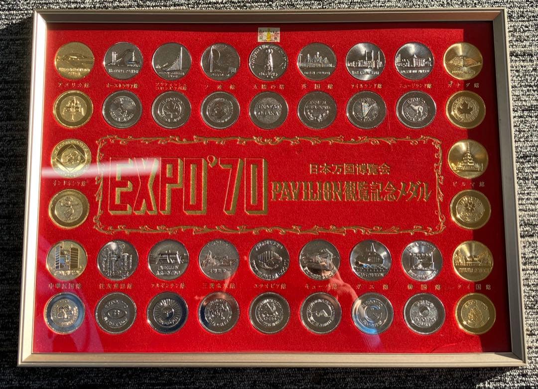 【Ｉ】EXPO'70 コレクション　レア 美品　万博　記念メダル　公式 日本万国博覧会記念メダル EXPO'70 貴金属】日本万博 EXPO'70 記念