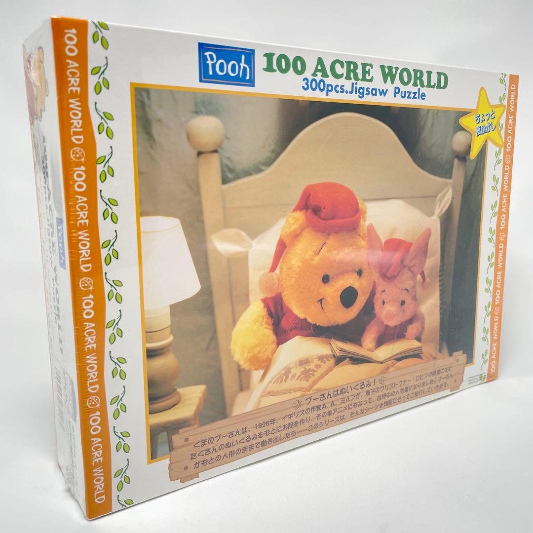 廃盤テンヨーちょっと夜ふかしくまのプーさん 300ピースジグソーパズル