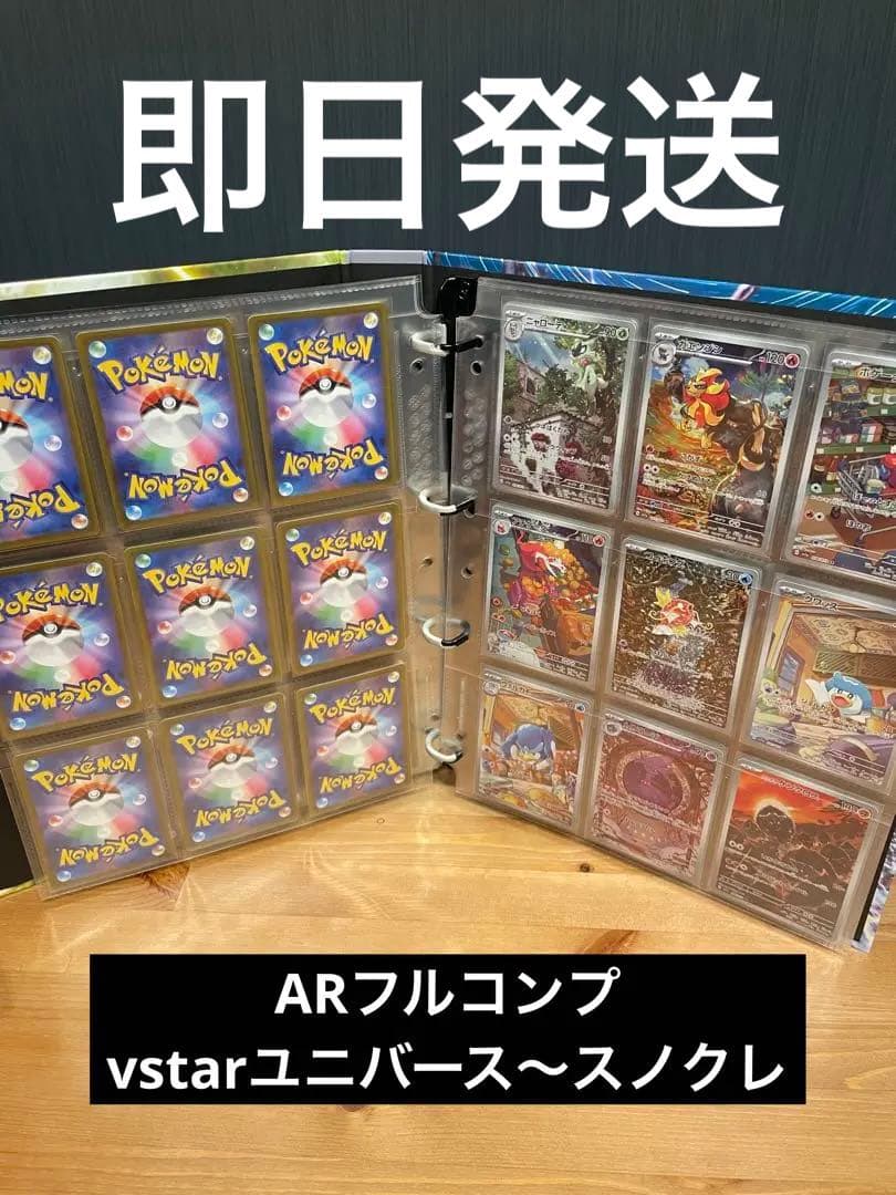 ポケモンカード AR 88枚セット イーブイ ポケカ ポケモンカード ポケカ