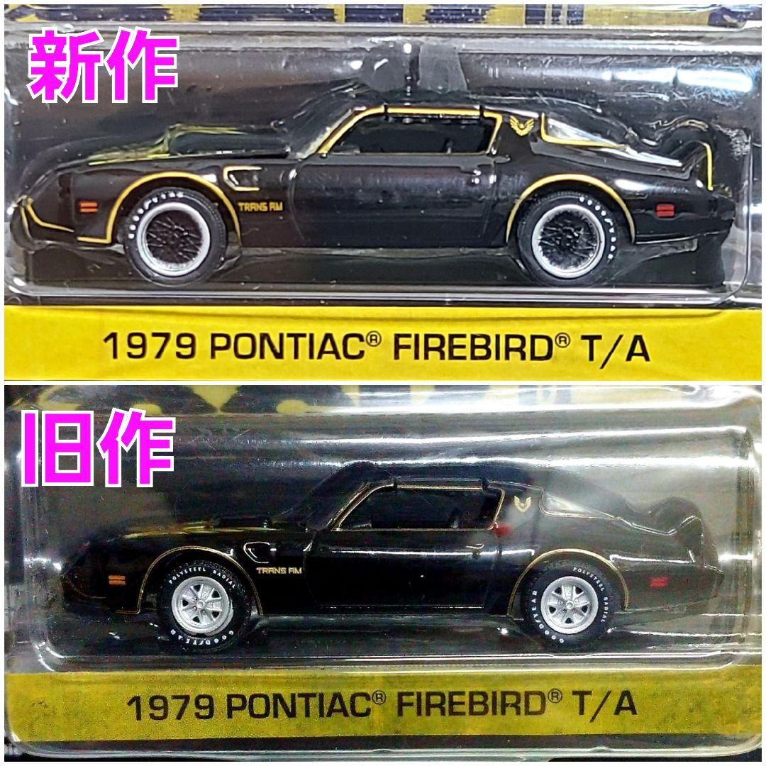 グリーンライト ロッキー2 劇中車 ポンテアック トランザム スタローン