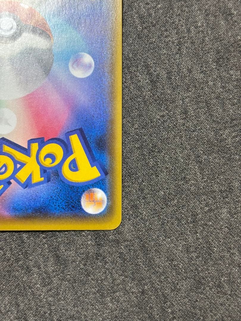 リザードンv ssr