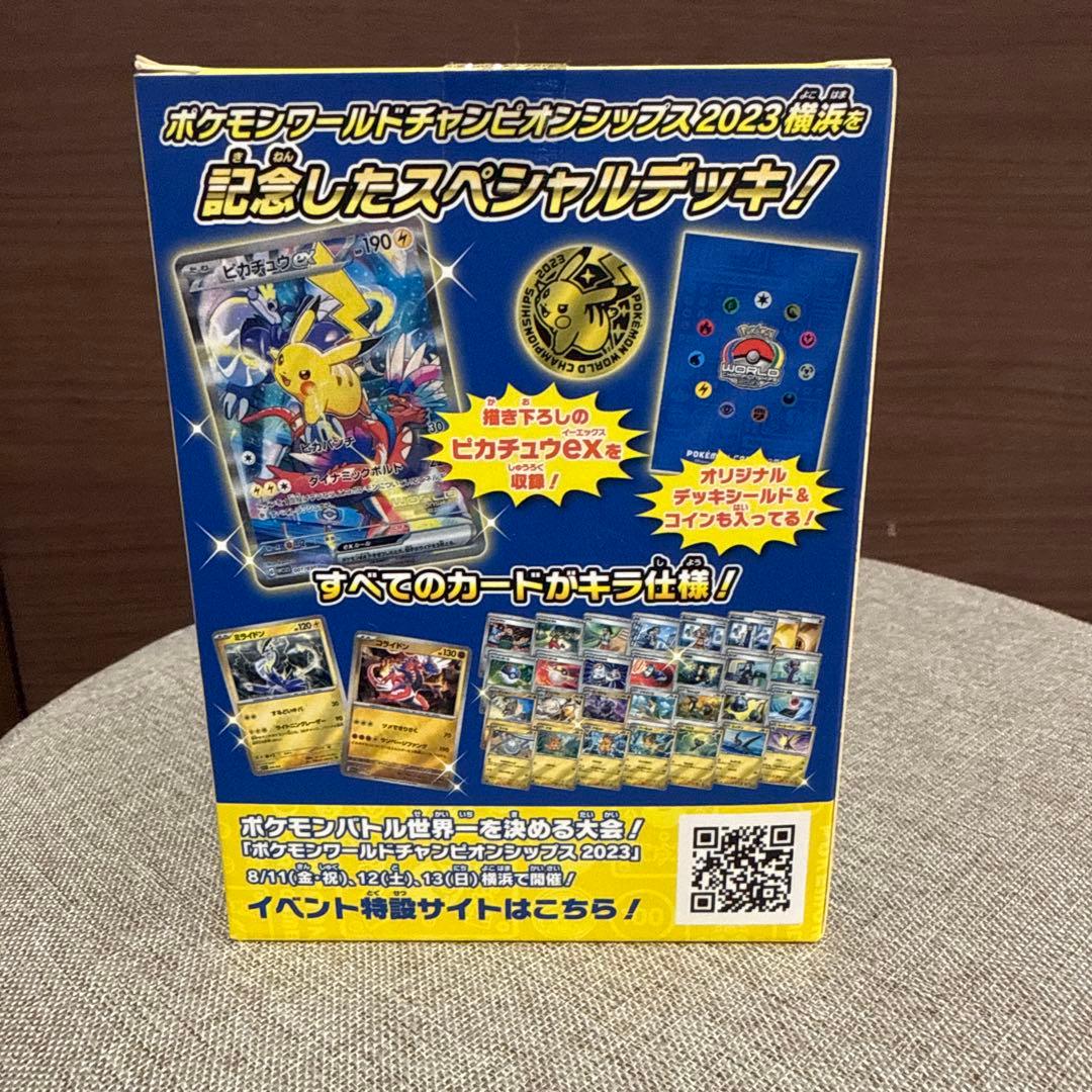 ポケモンワールドチャンピオンシップ2023 YOKOHAMAデッキ-ピカチュウ-