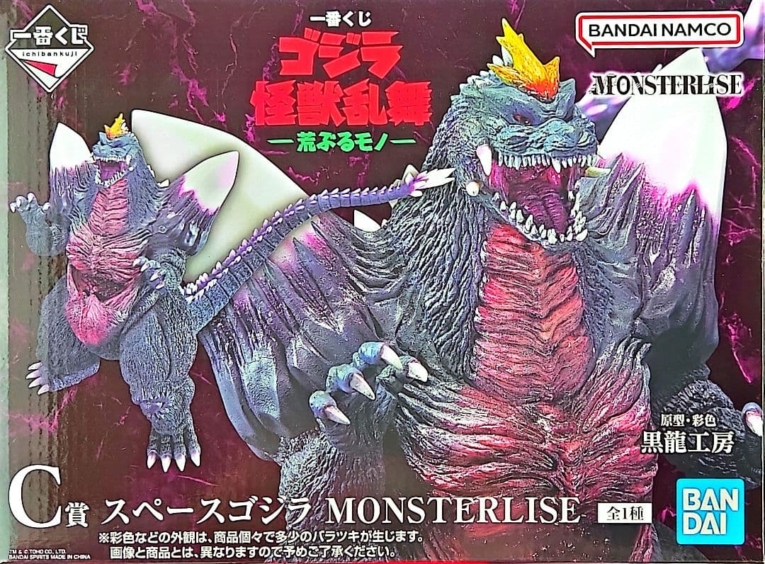 一番くじ ゴジラ 怪獣乱舞 Ｃ賞 スペースゴジラ MONSTERLISE