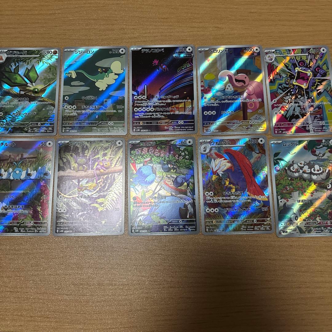 D*X様 AR まとめ売り　50枚セット