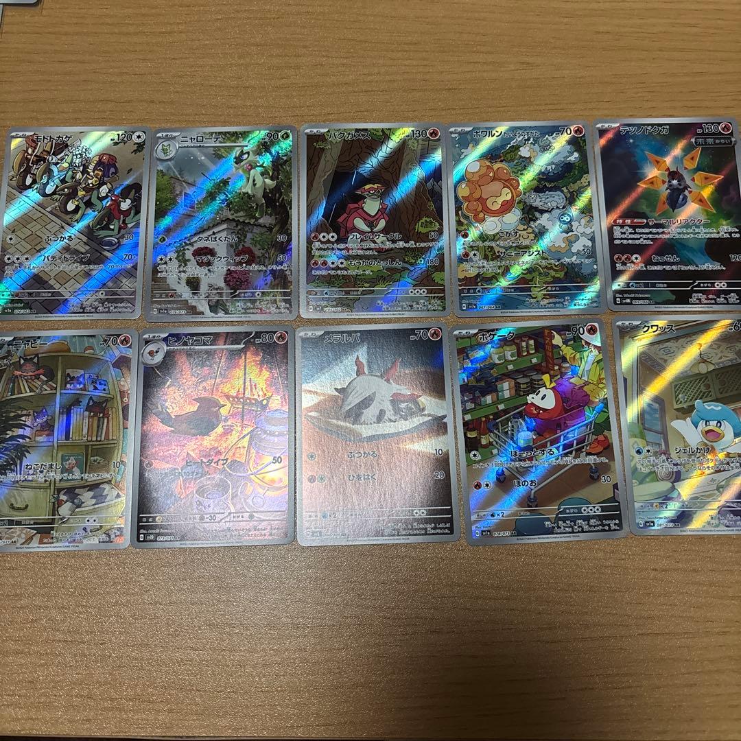 D*X様 AR まとめ売り　50枚セット