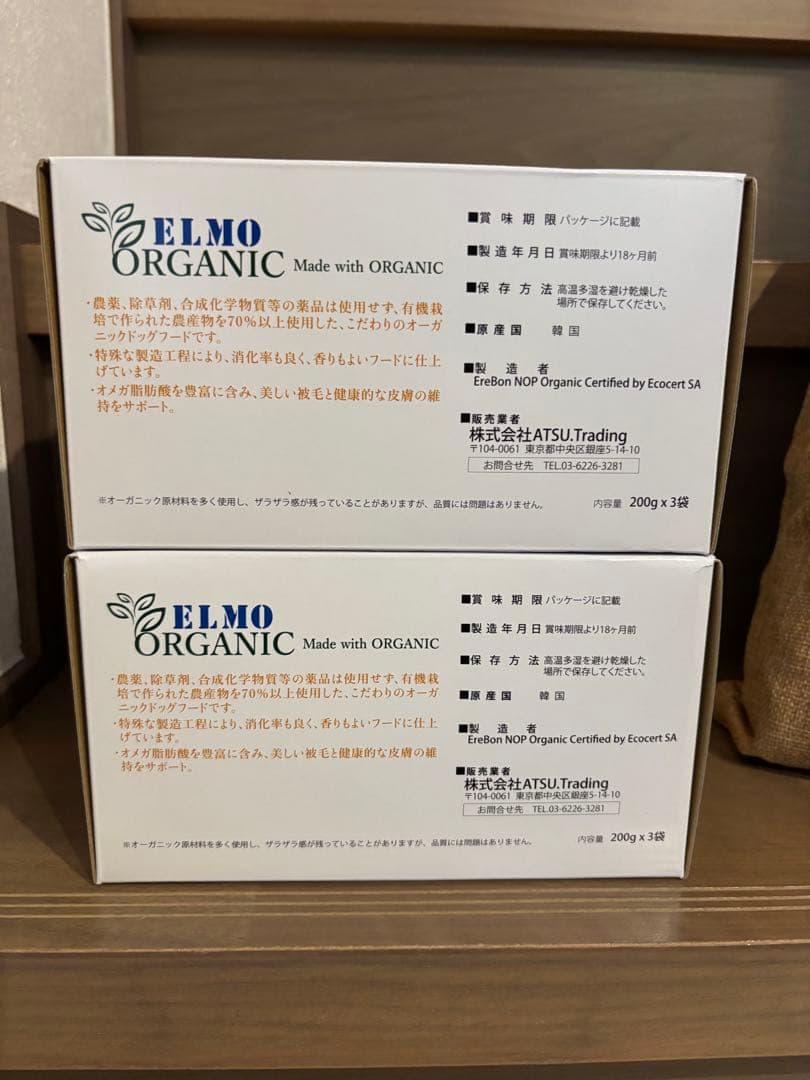 ELMO オーガニック ドッグフード 7.6kg チキン