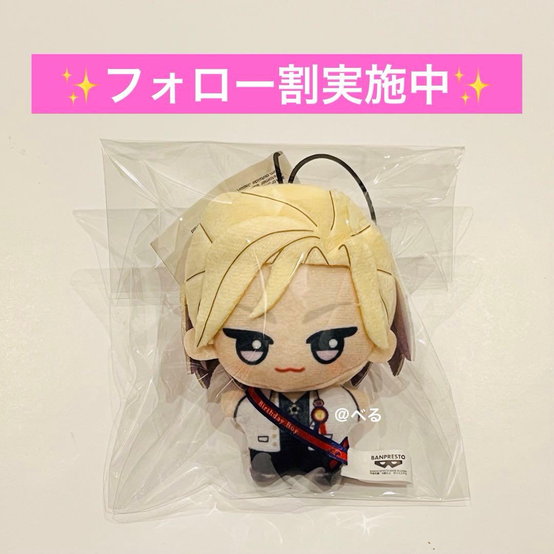 ツイステ ナムコ チビちびぐるみ ヴィル - メルカリ