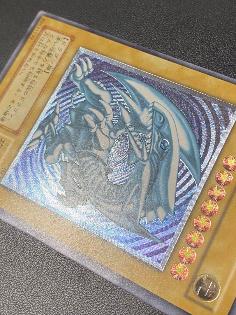 遊戯王 青眼の白龍 レリーフ　レリブル