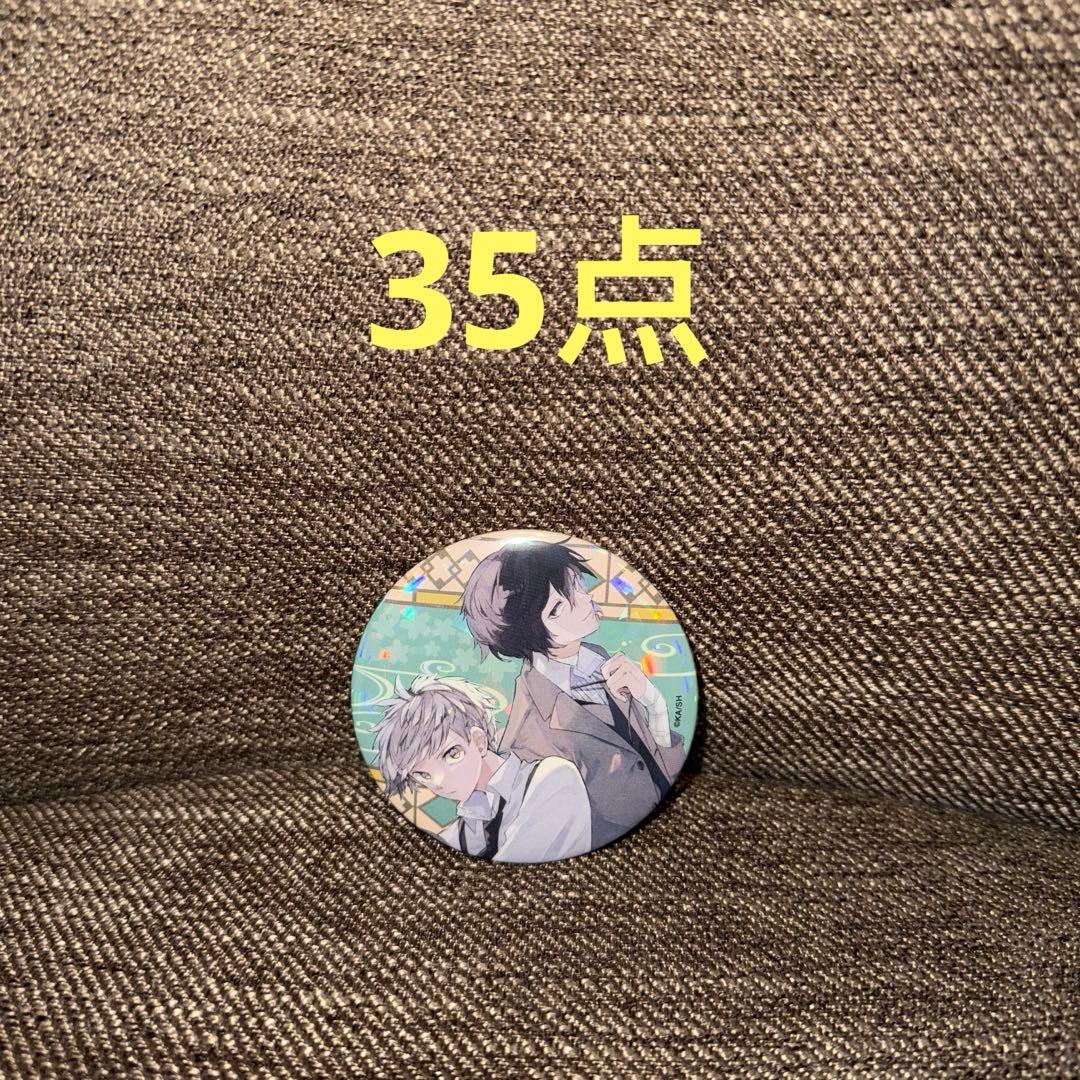 文豪ストレイドッグス c103 ホログラム缶バッジ 太宰治　中島敦　35点 文豪ストレイドッグス c103 ホログラム缶バッジ 太宰治 中島敦 35点
