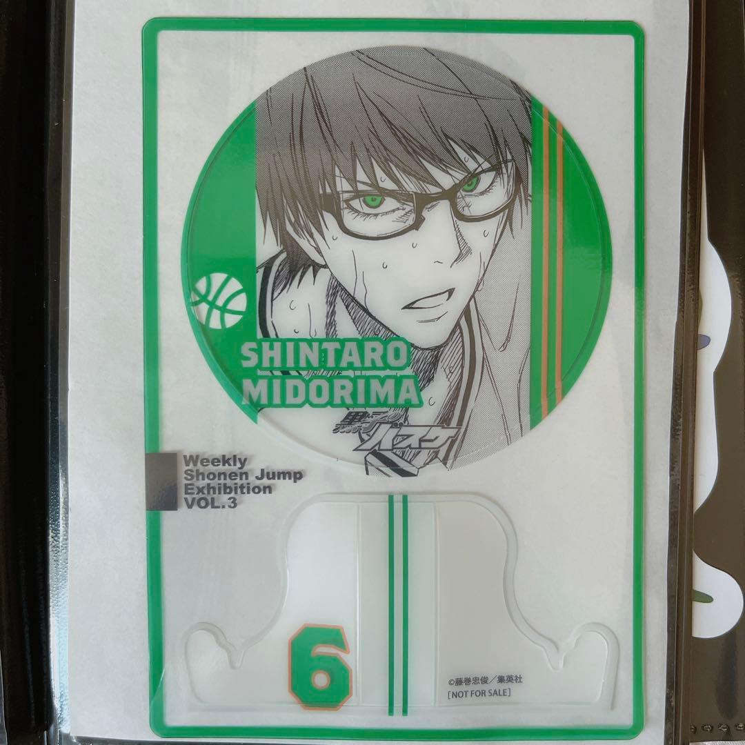 黒子のバスケ ジャンプ展 vol.3 ファン感謝デー 来場記念証 緑間真太郎