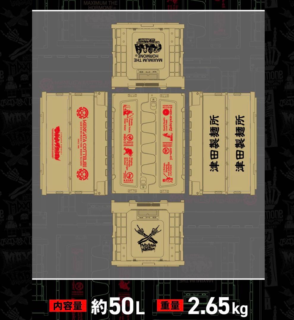 マキシマム ザ ホルモン コンテナボックス - メルカリ