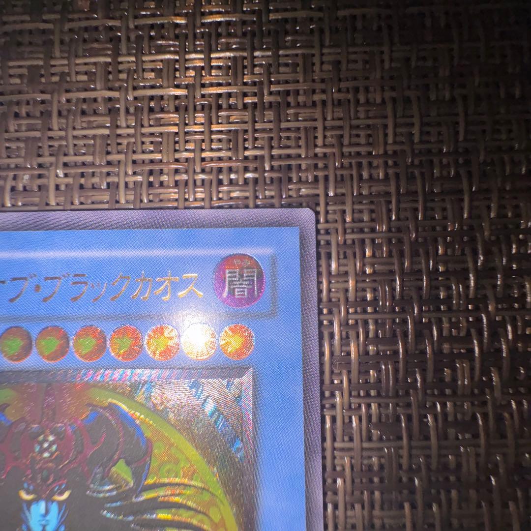 遊戯王　マジシャンオブブラックカオス　レリーフ