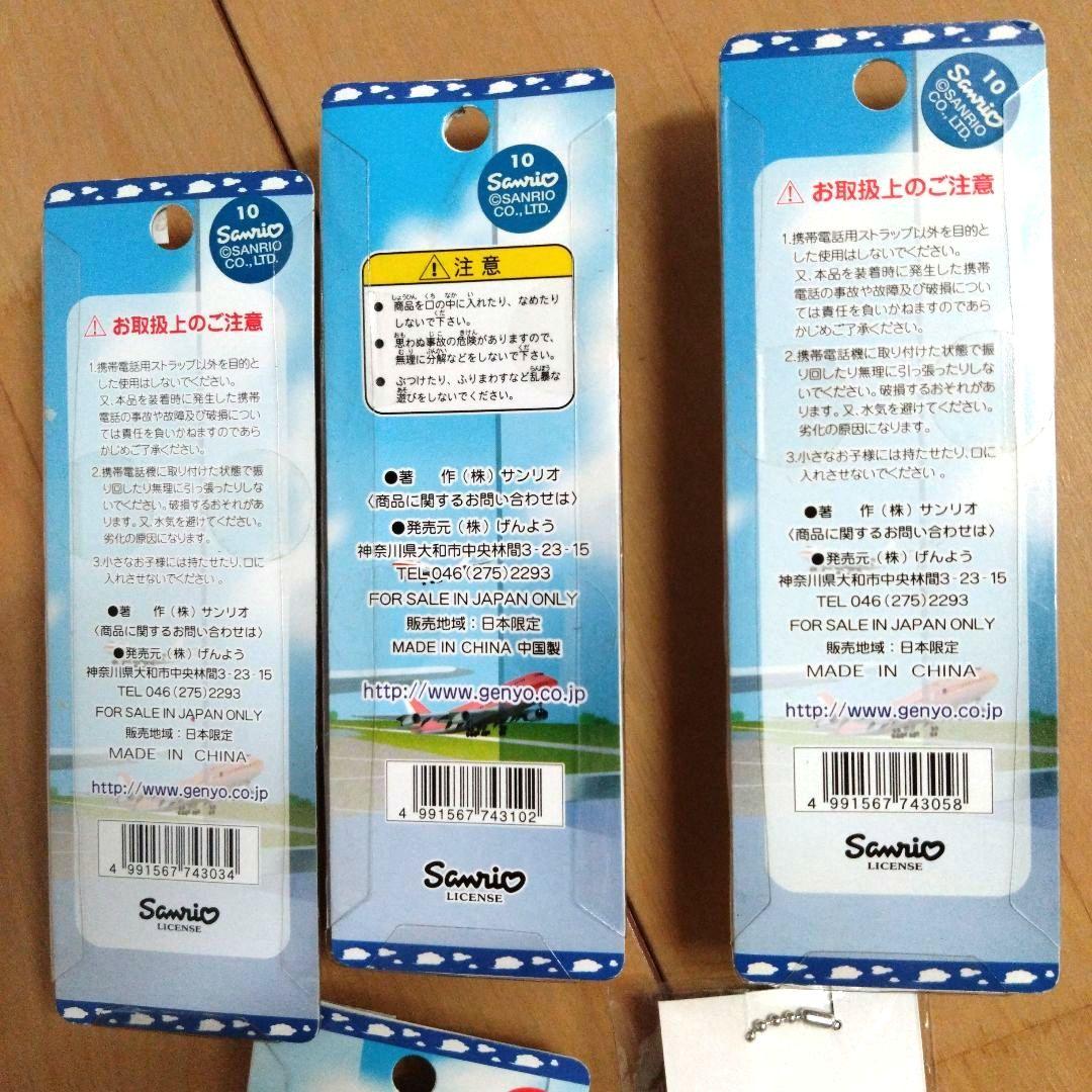 【激レア】ご当地キティストラップ　空港限定　スチュワーデスキティ