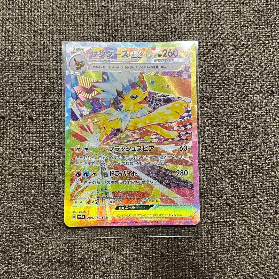 ブイズ SAR コンプリートセット テラスタルフェス ブイズ ex sar 進化