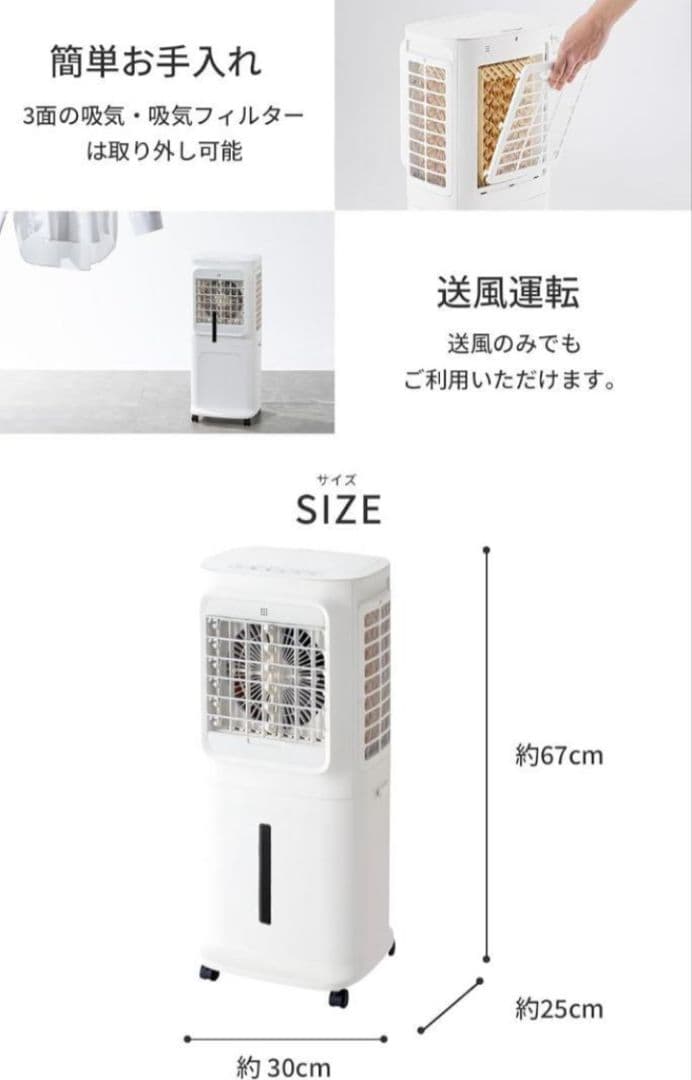 QUADS 冷風扇 上部給水式 大容量水タンク10L 2025年製