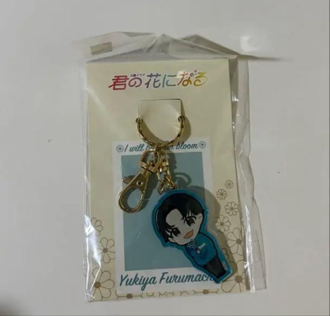 8LOOM 古町有起哉 キーホルダー - メルカリ