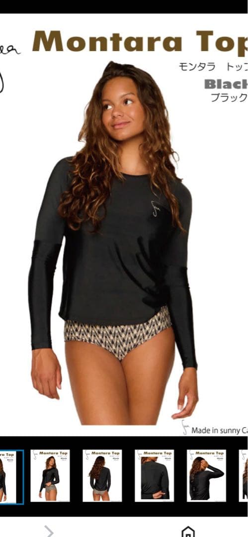 see シーア　ラッシュガード XS