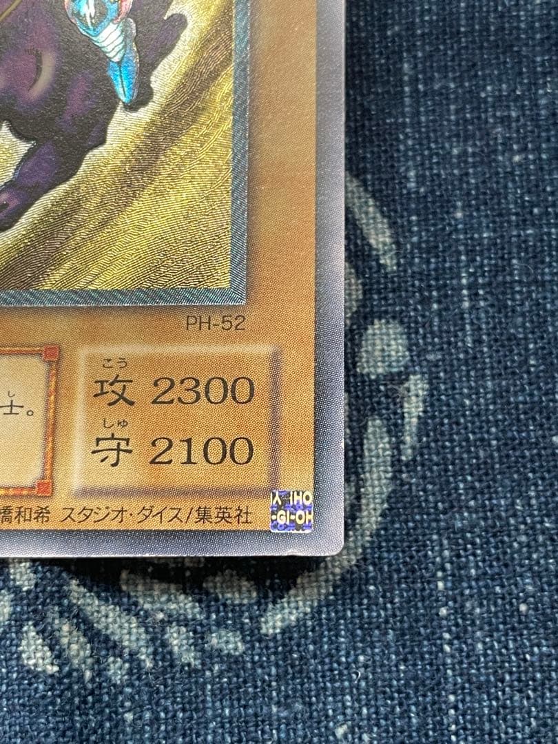 遊戯王カード　暗黒騎士ガイア　アルティメットレア　レリーフ