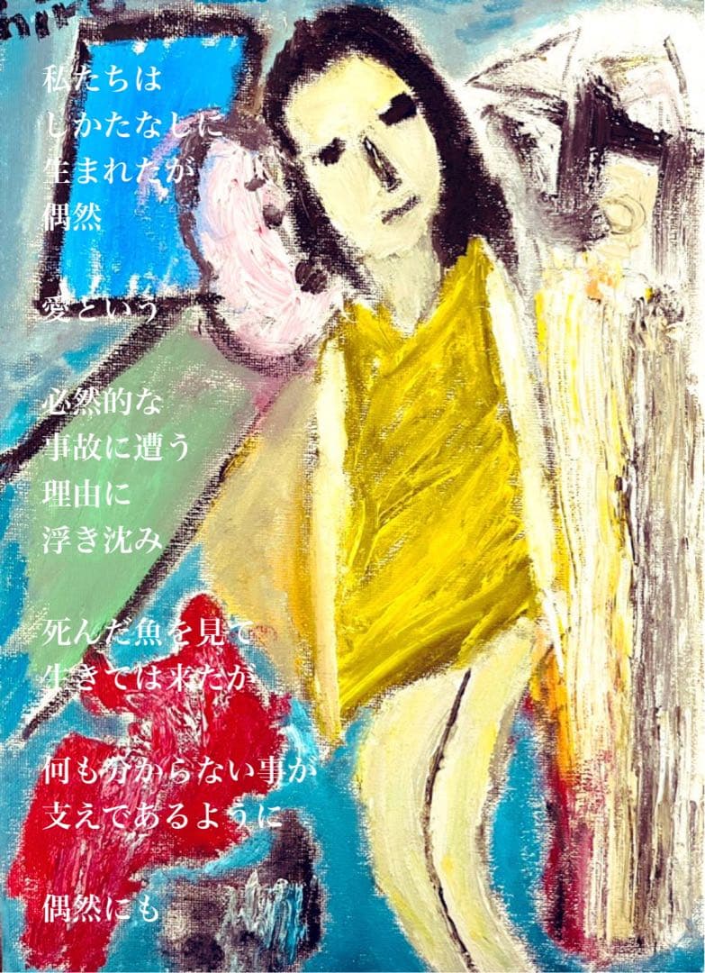 絵描きhiro C「愛に堕ちて」