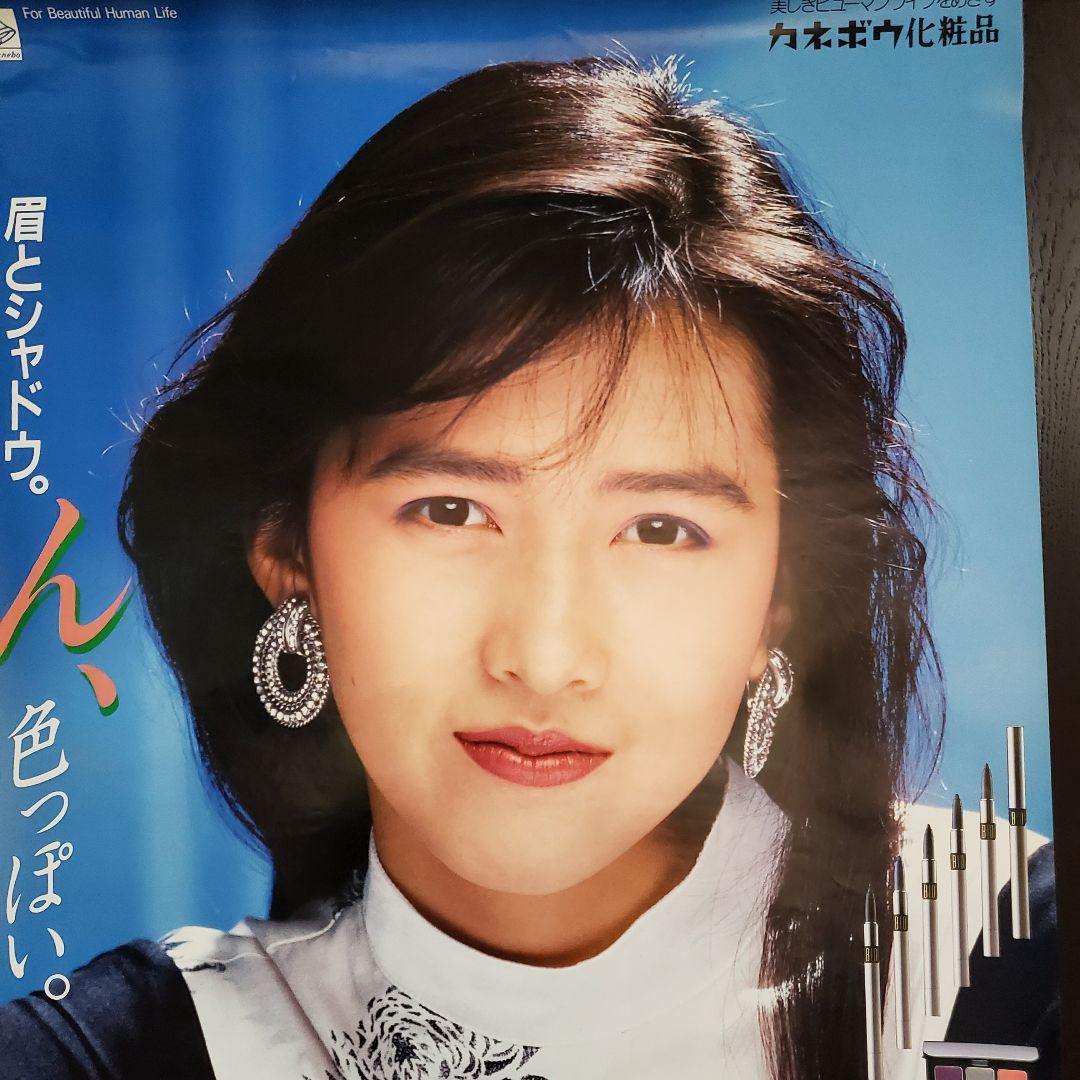 希少】工藤静香 フィットネットアイ カネボウ化粧品 ポスター - メルカリ