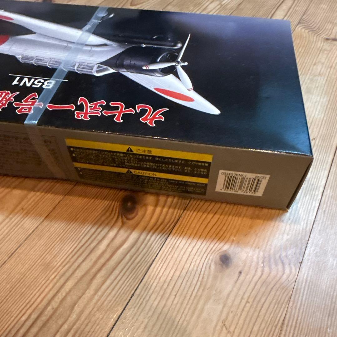 Marushin（マルシン） 1/48 九七式一号艦上攻撃機 B5N1 KATE